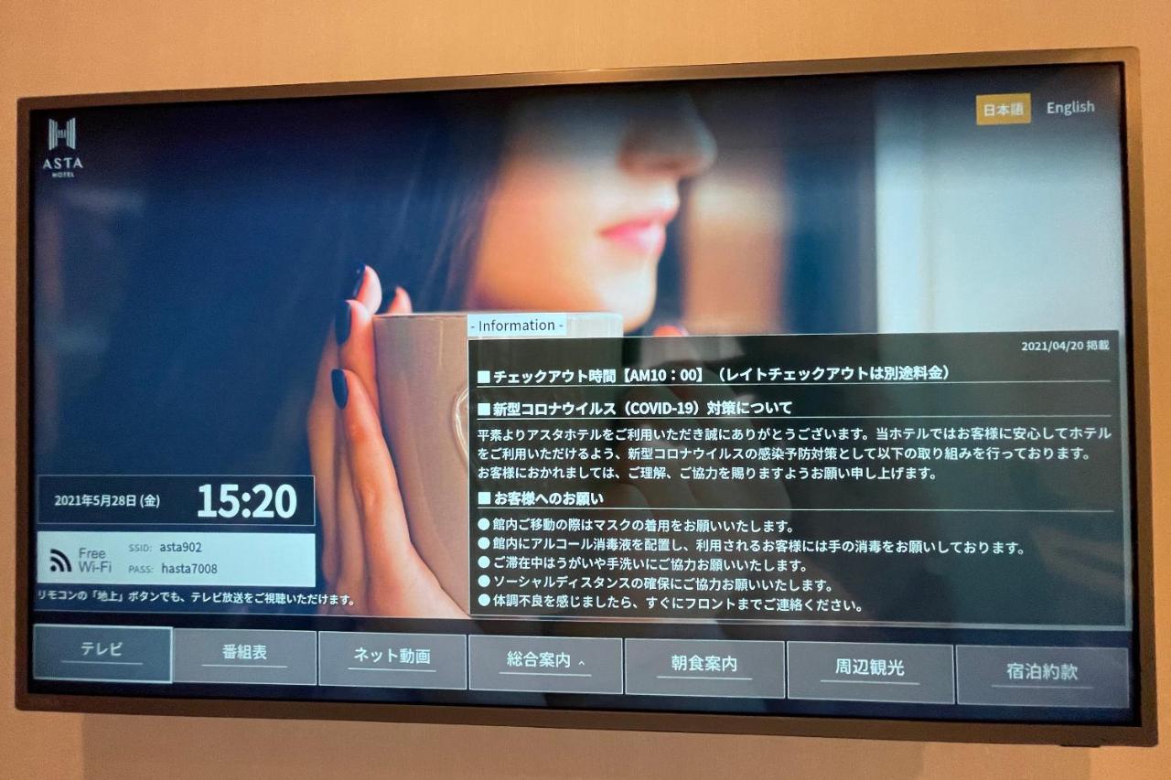Asta Hotel Prefektura Tokio Exteriér fotografie