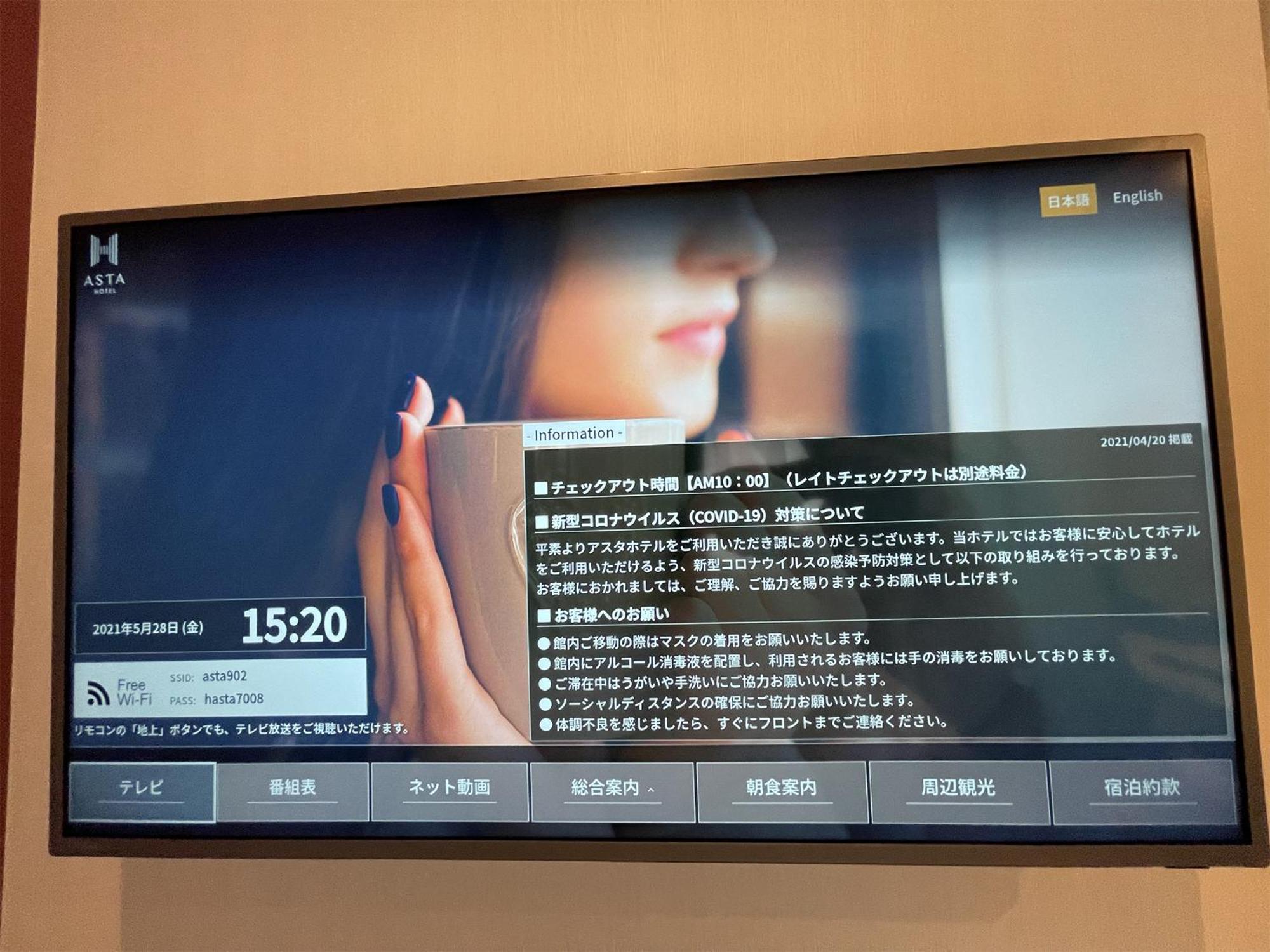 Asta Hotel Prefektura Tokio Exteriér fotografie